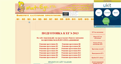 Desktop Screenshot of mat-ege.ru